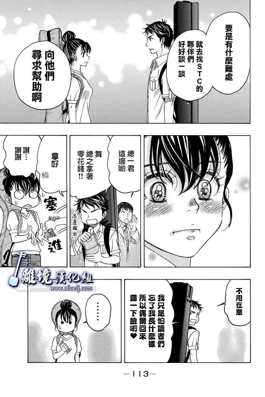 第87话 第23页