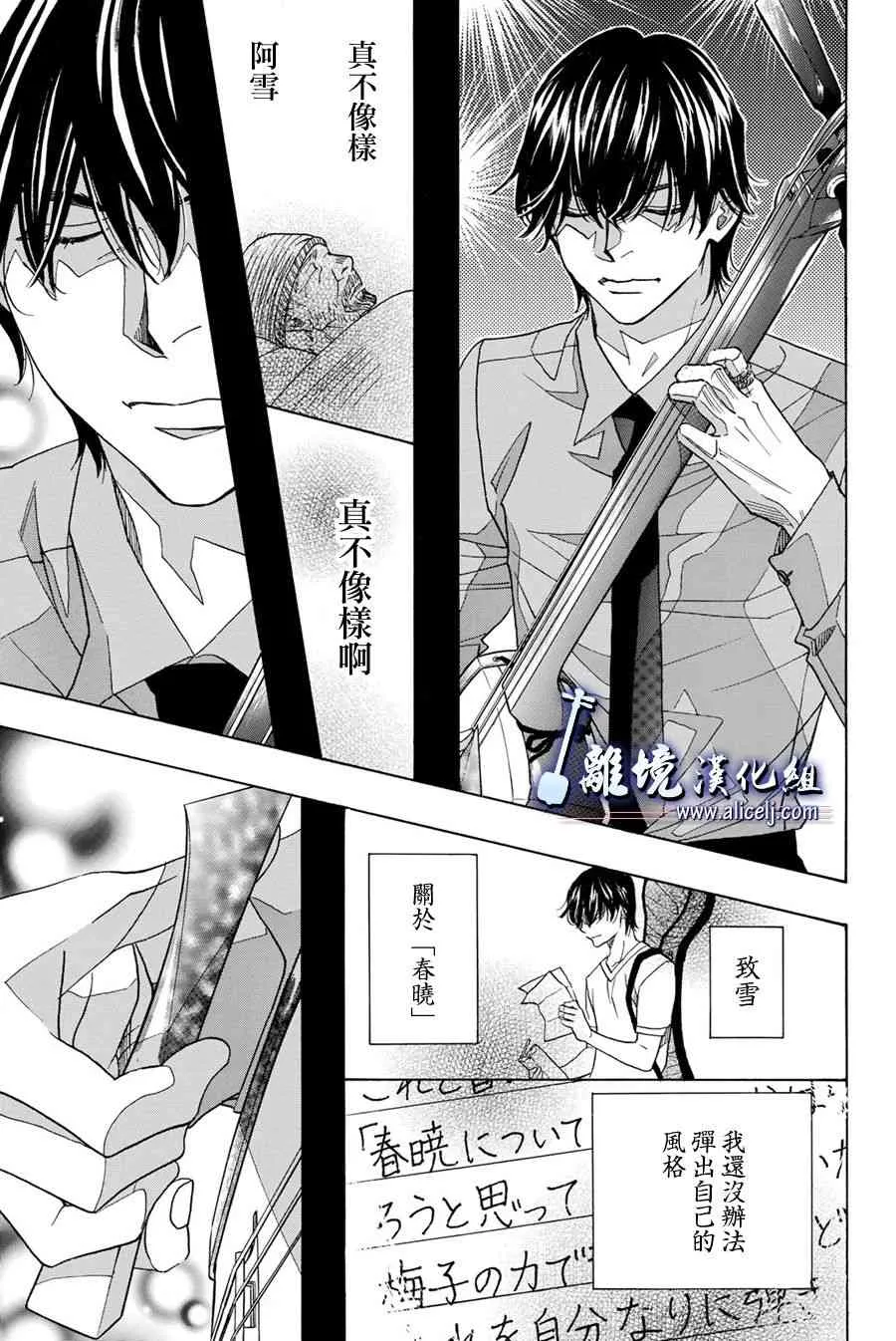 第87话 第25页