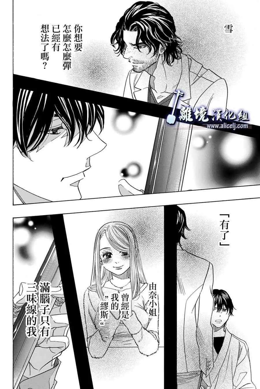 第87话 第26页