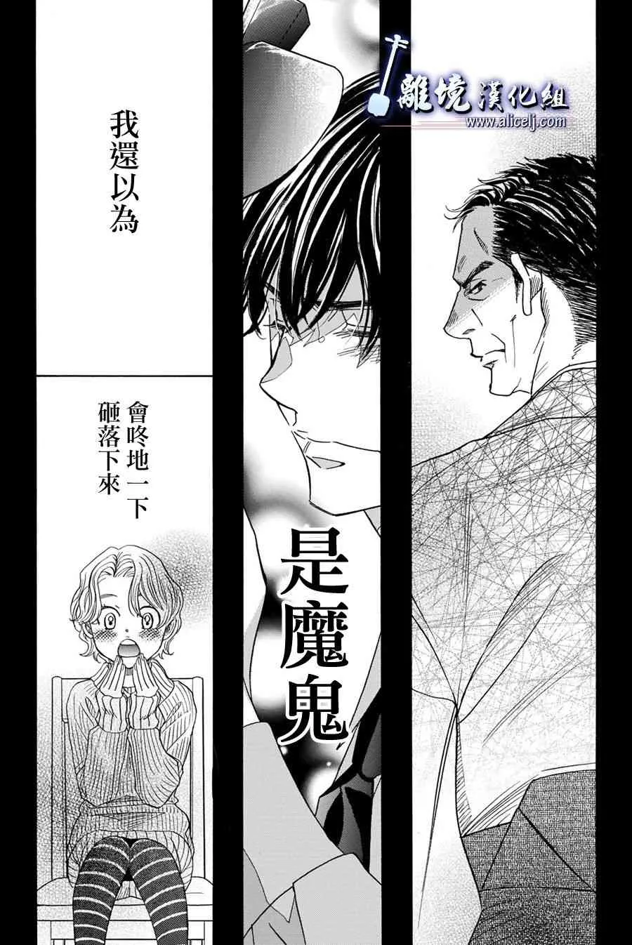 第87话 第27页