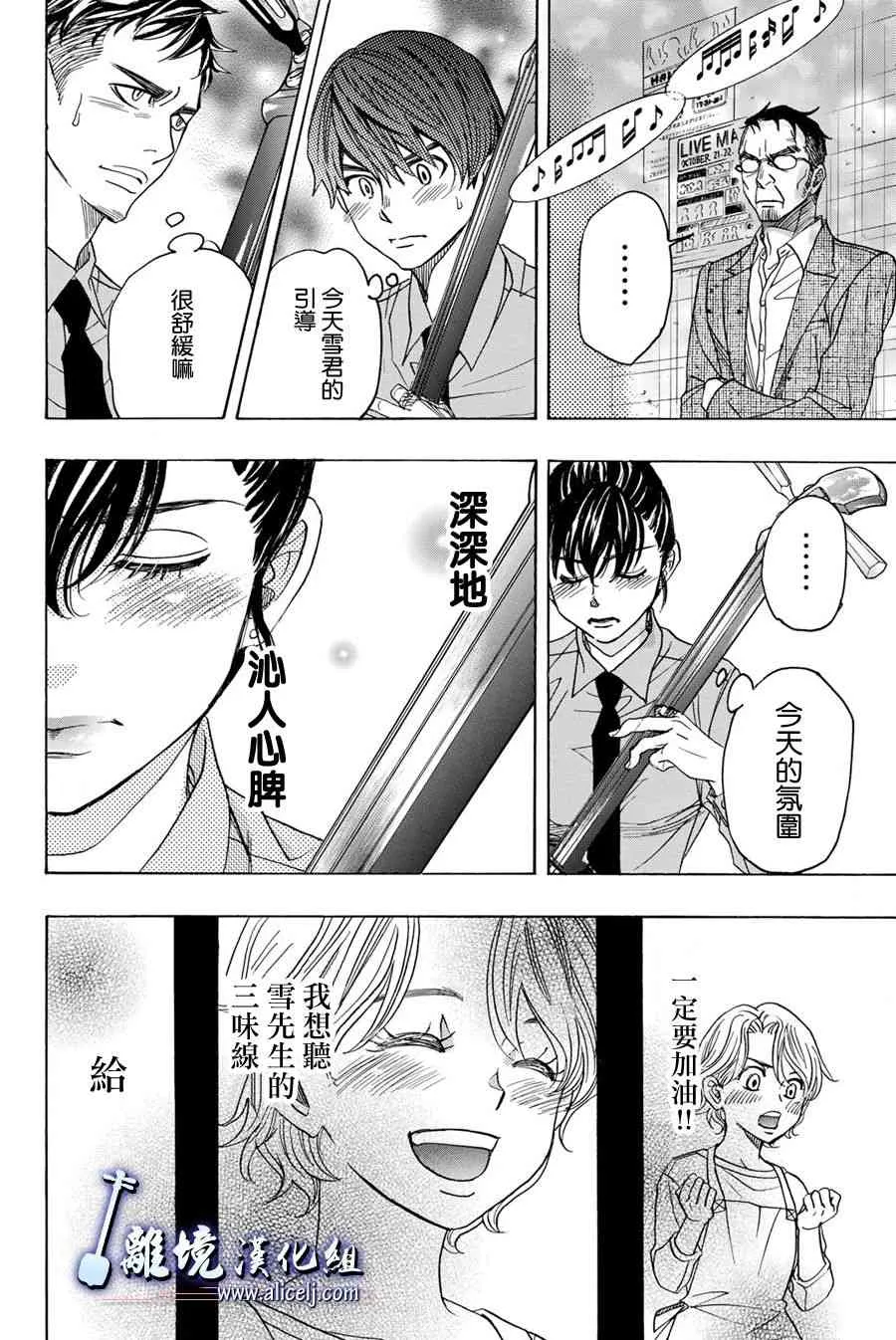 第87话 第28页