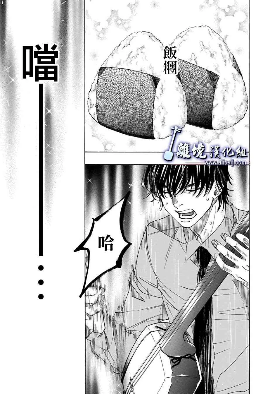 第87话 第29页