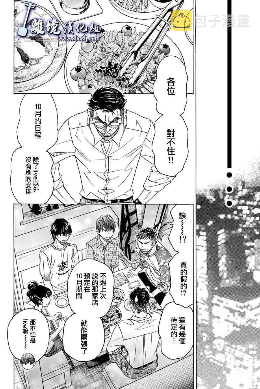 第87话 第30页