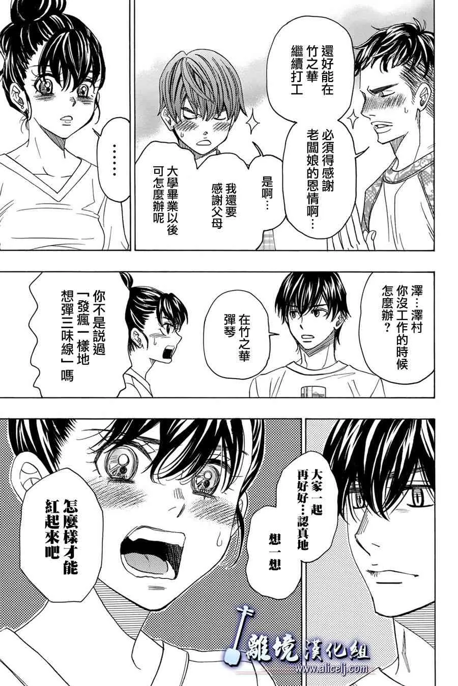 第87话 第31页