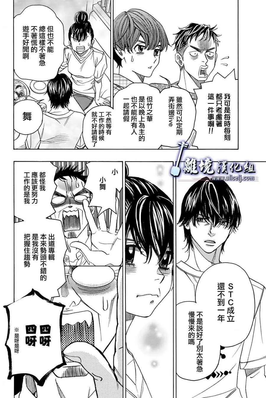第87话 第32页