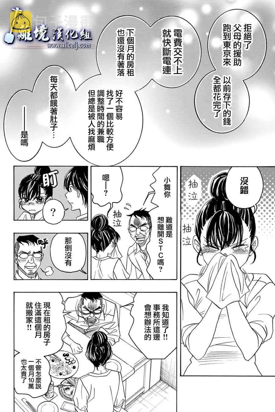 第87话 第34页