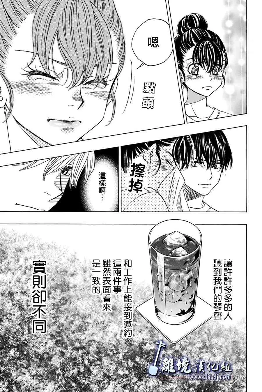 第87话 第35页