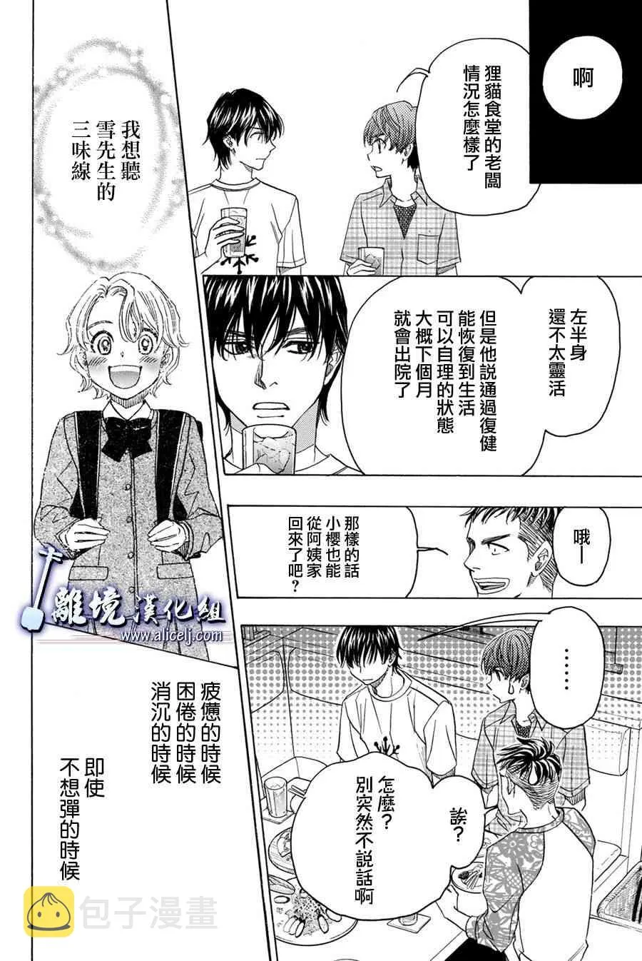 第87话 第36页