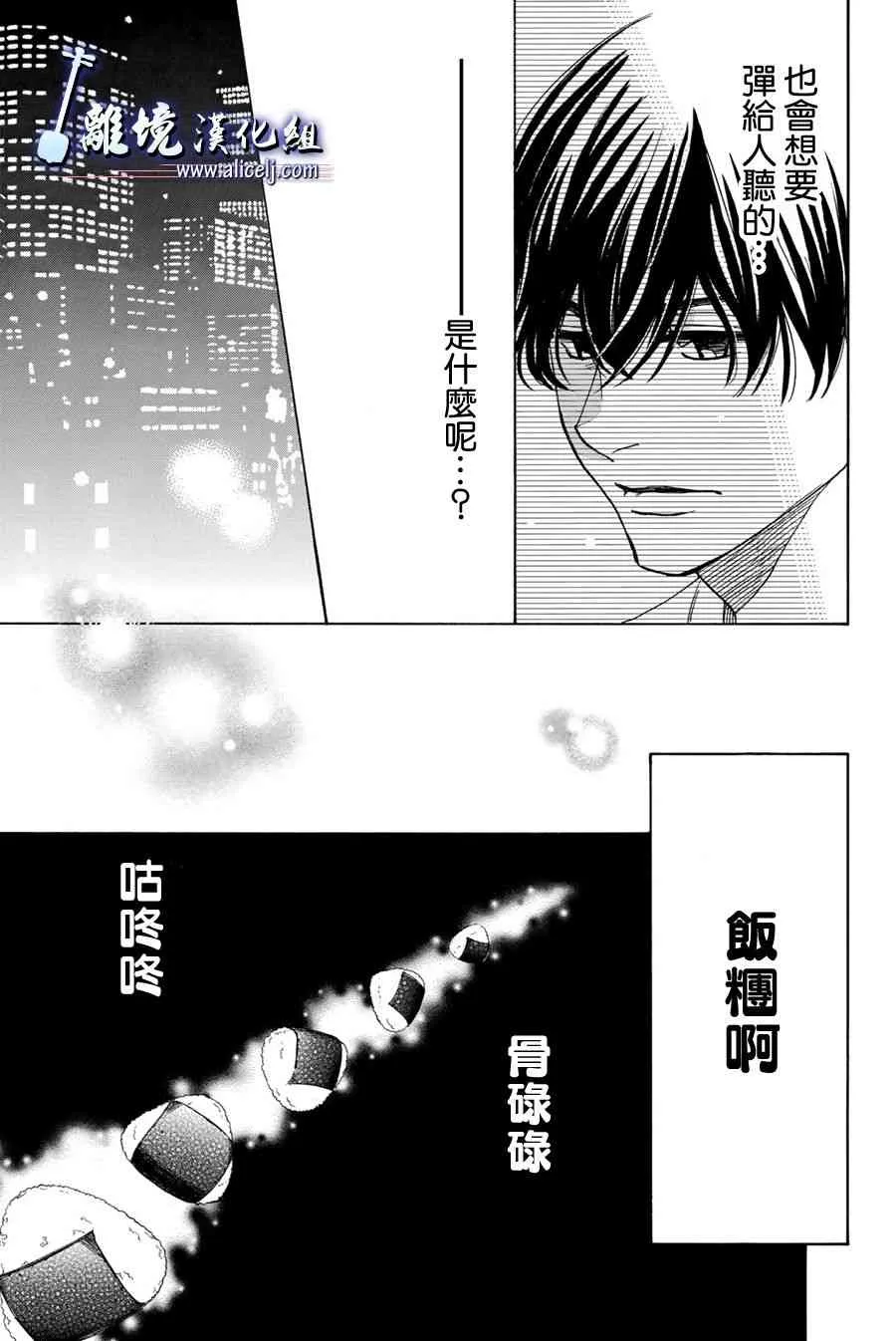 第87话 第37页