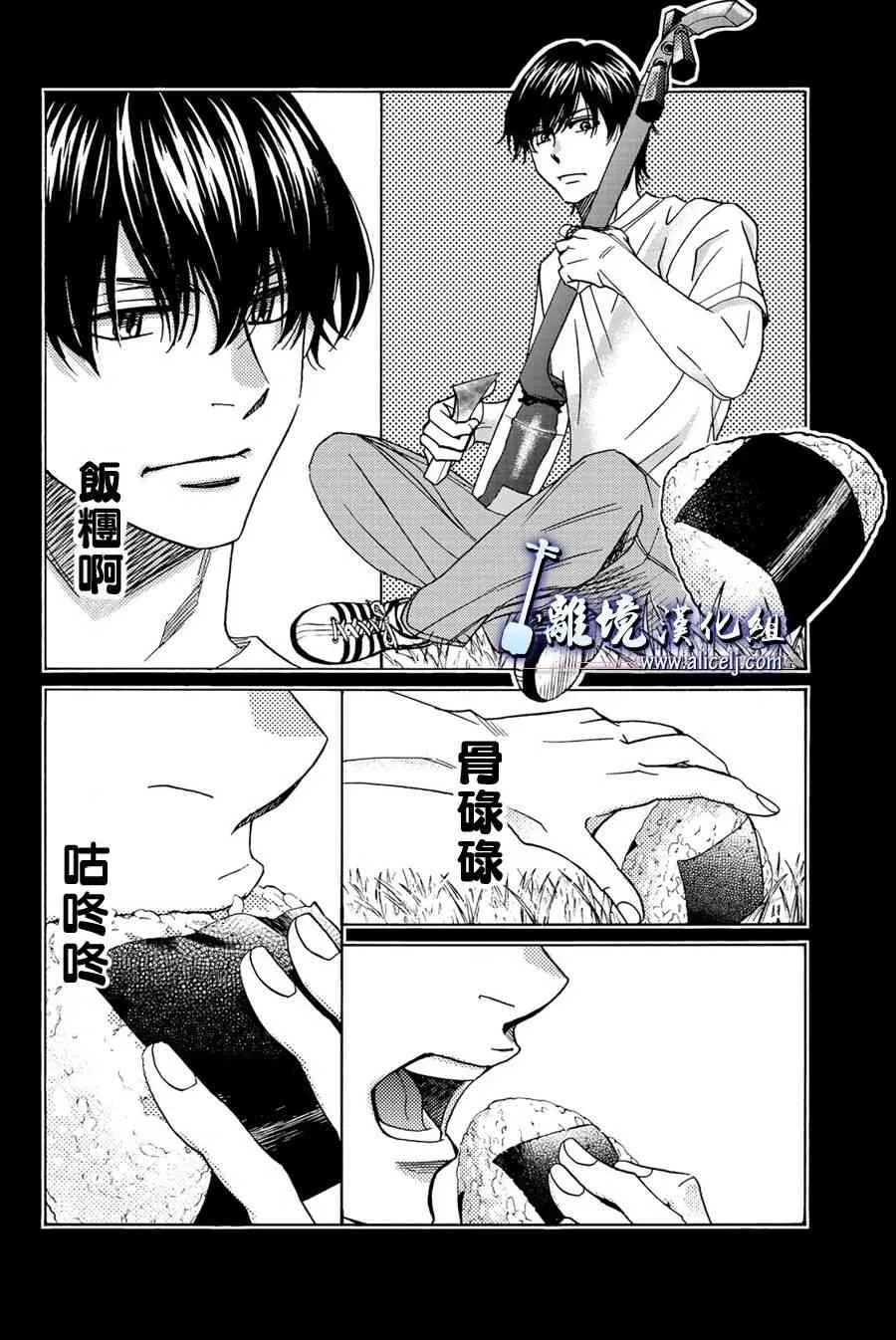 第87话 第38页