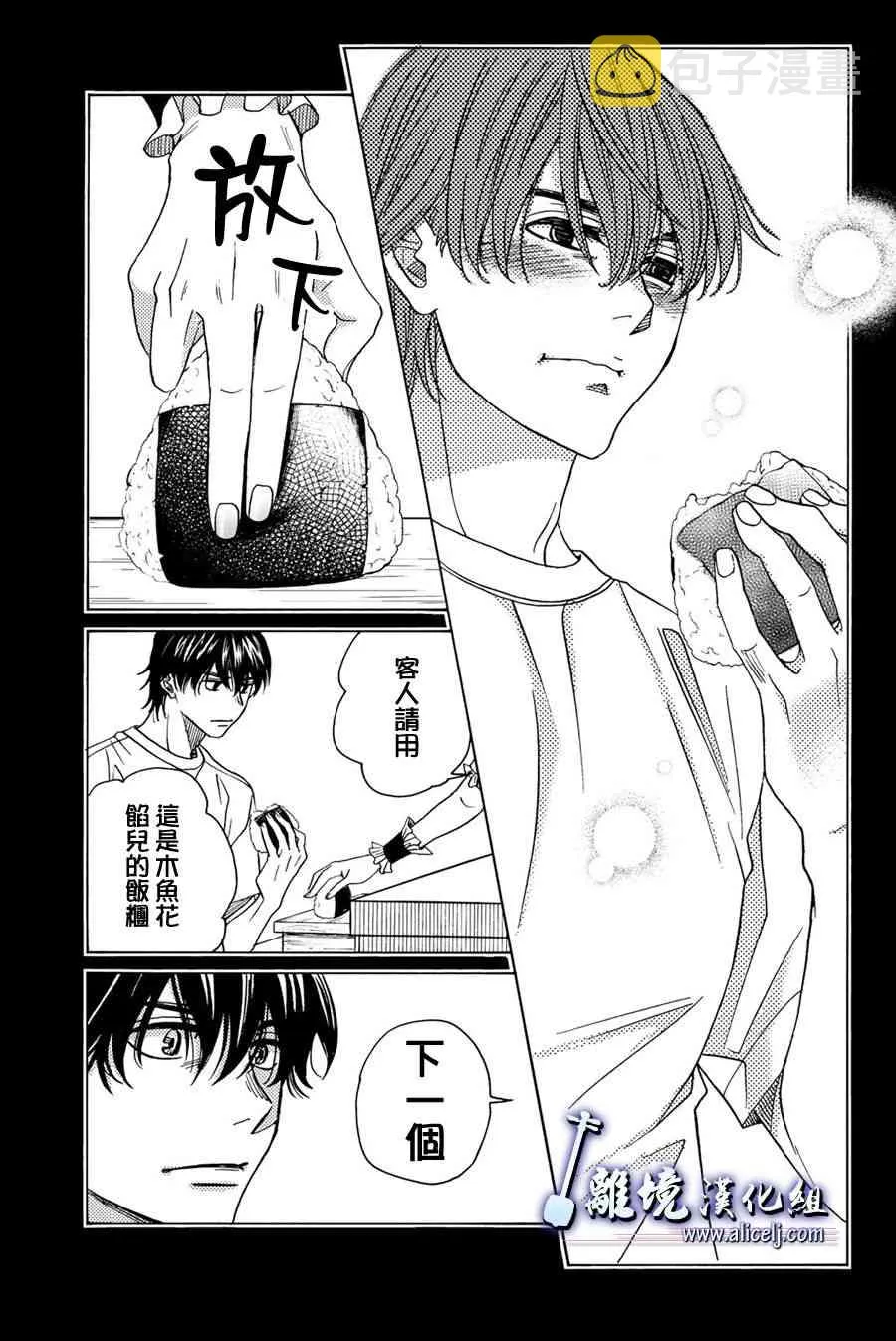 第87话 第39页