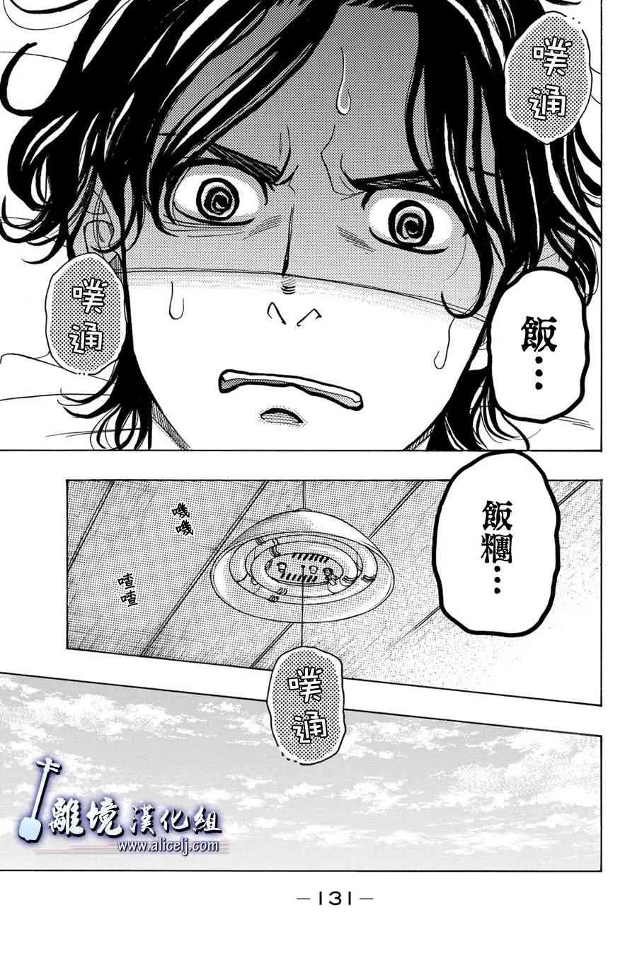 第87话 第41页