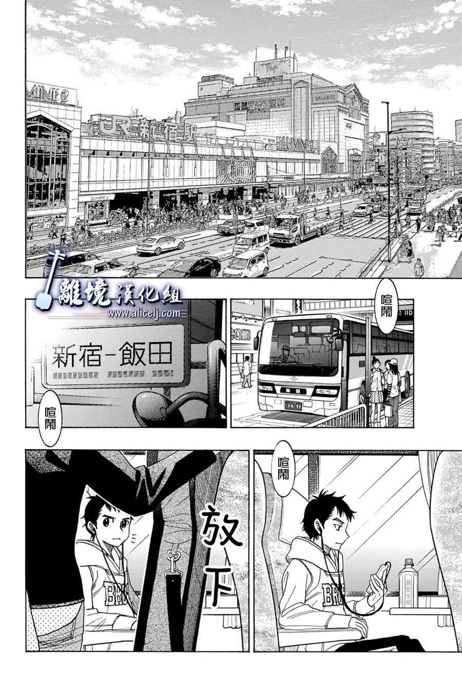 第87话 第42页