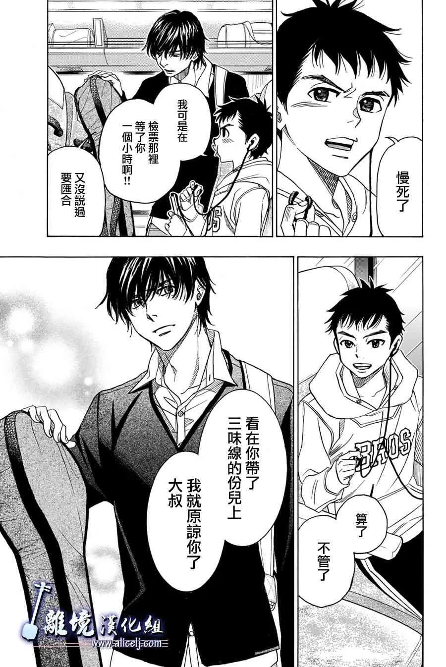 第87话 第43页
