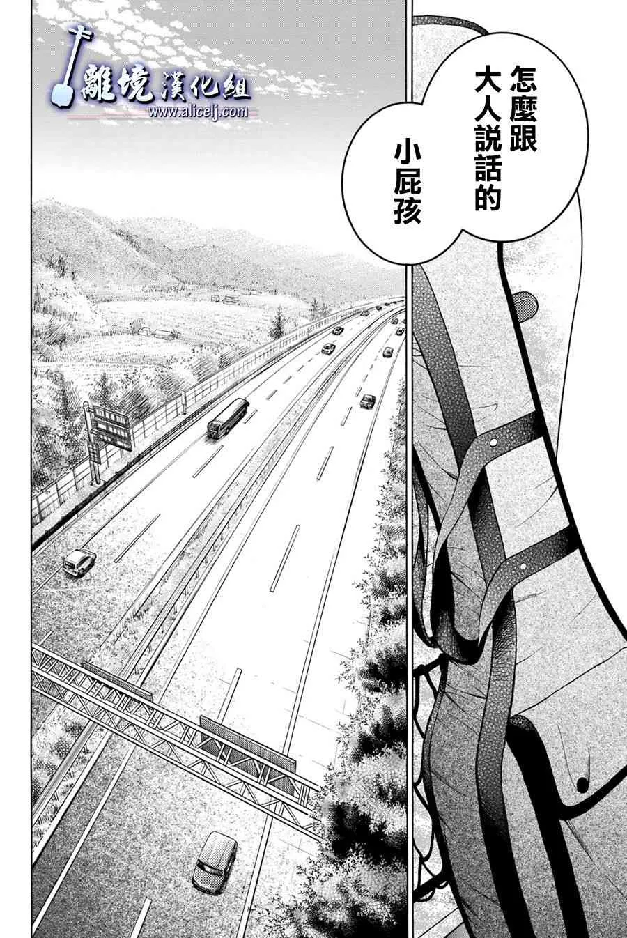 第87话 第44页