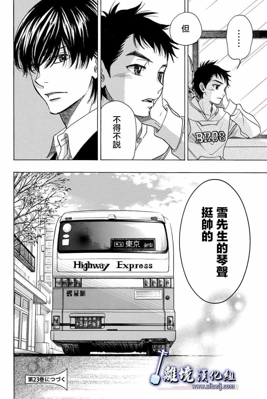 第87话 第49页