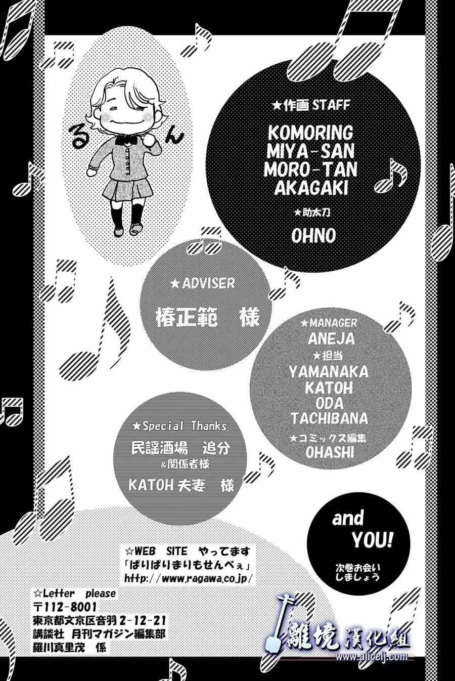 第87话 第51页