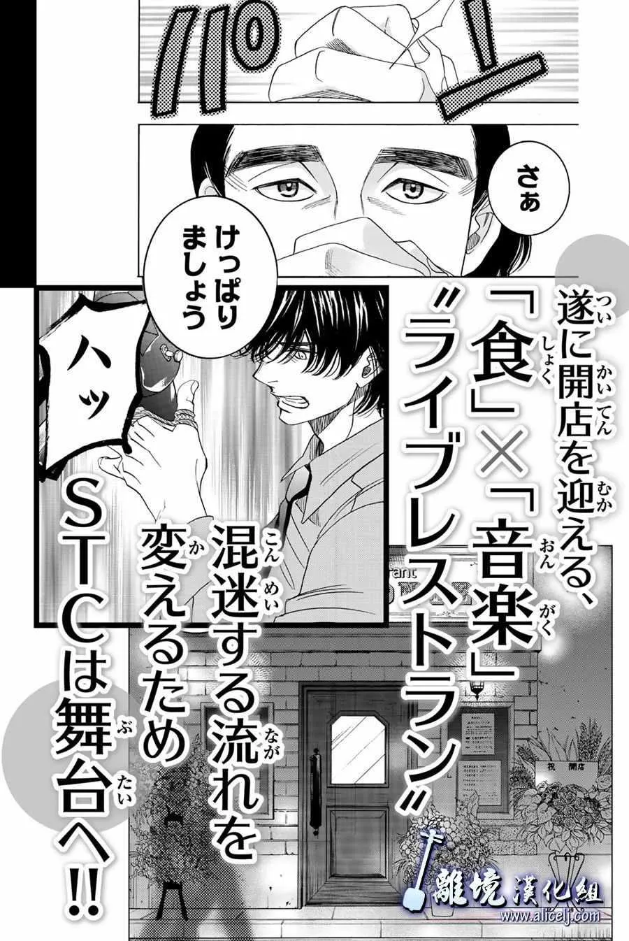 第87话 第53页
