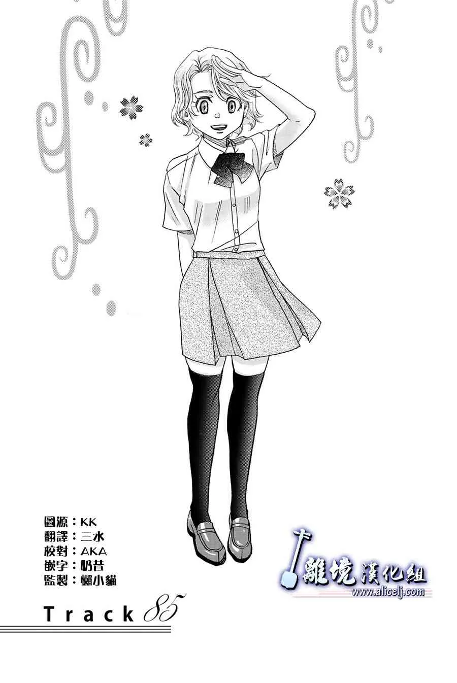 第86话 第1页