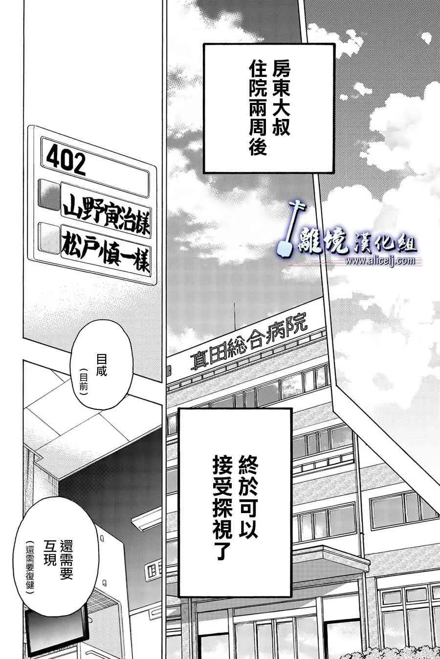 第86话 第2页