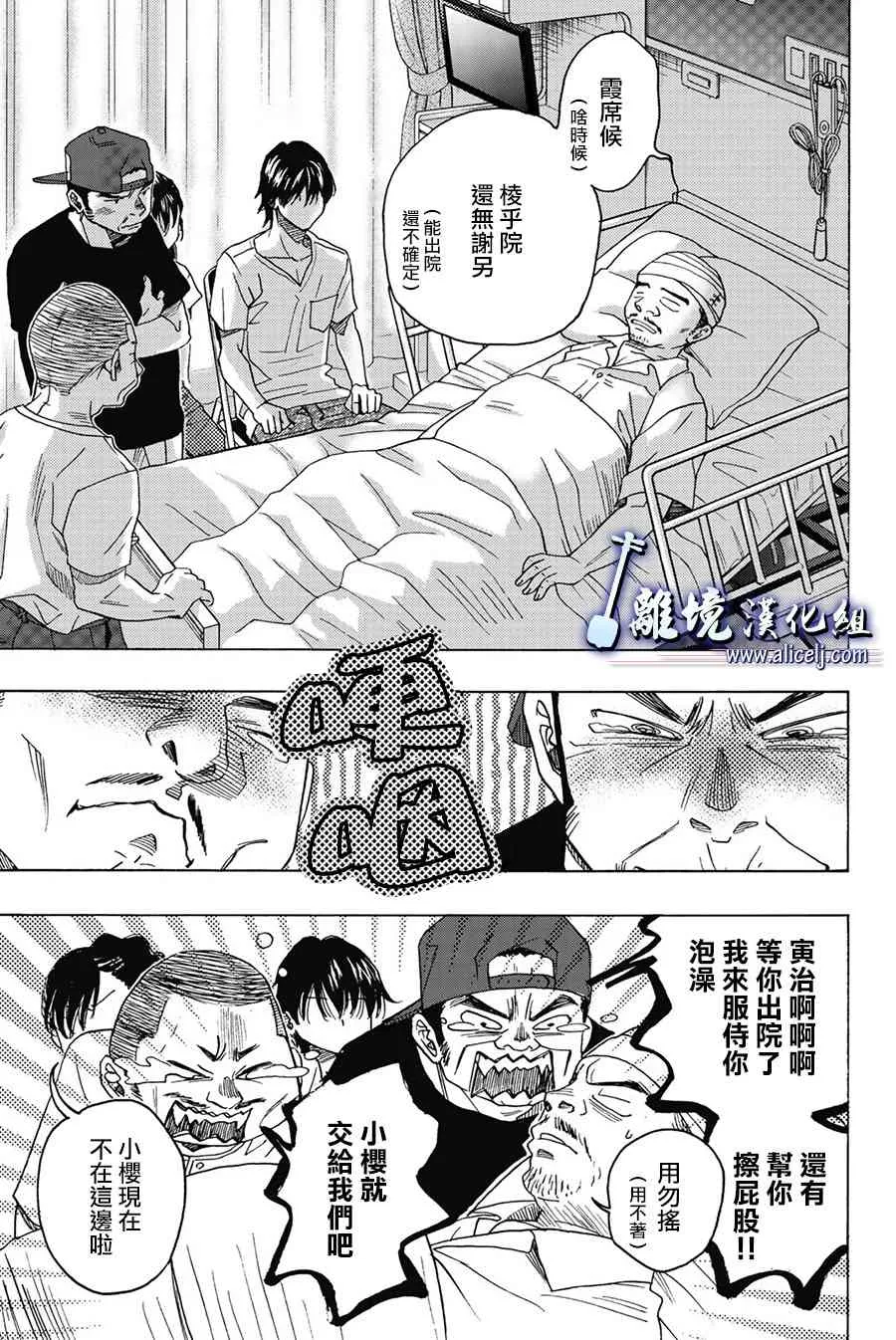 第86话 第3页