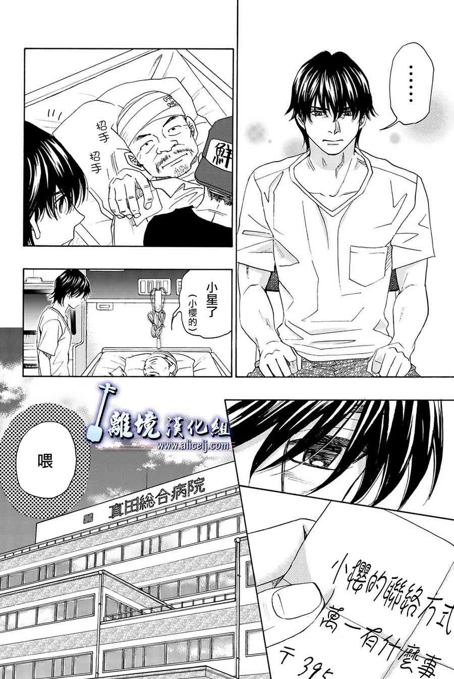 第86话 第4页