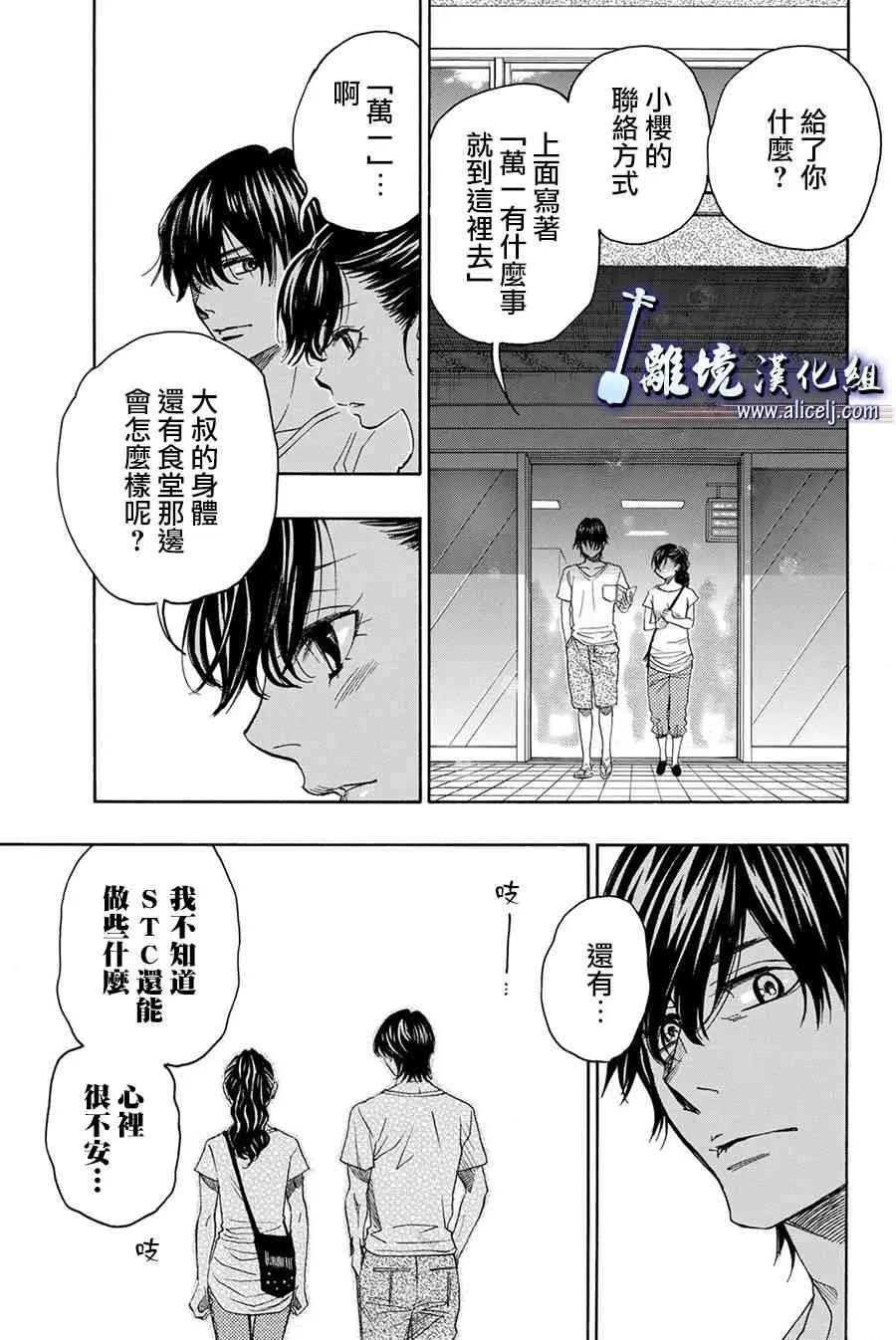第86话 第5页