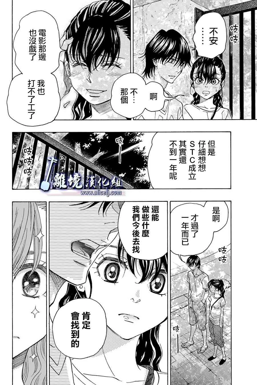 第86话 第6页