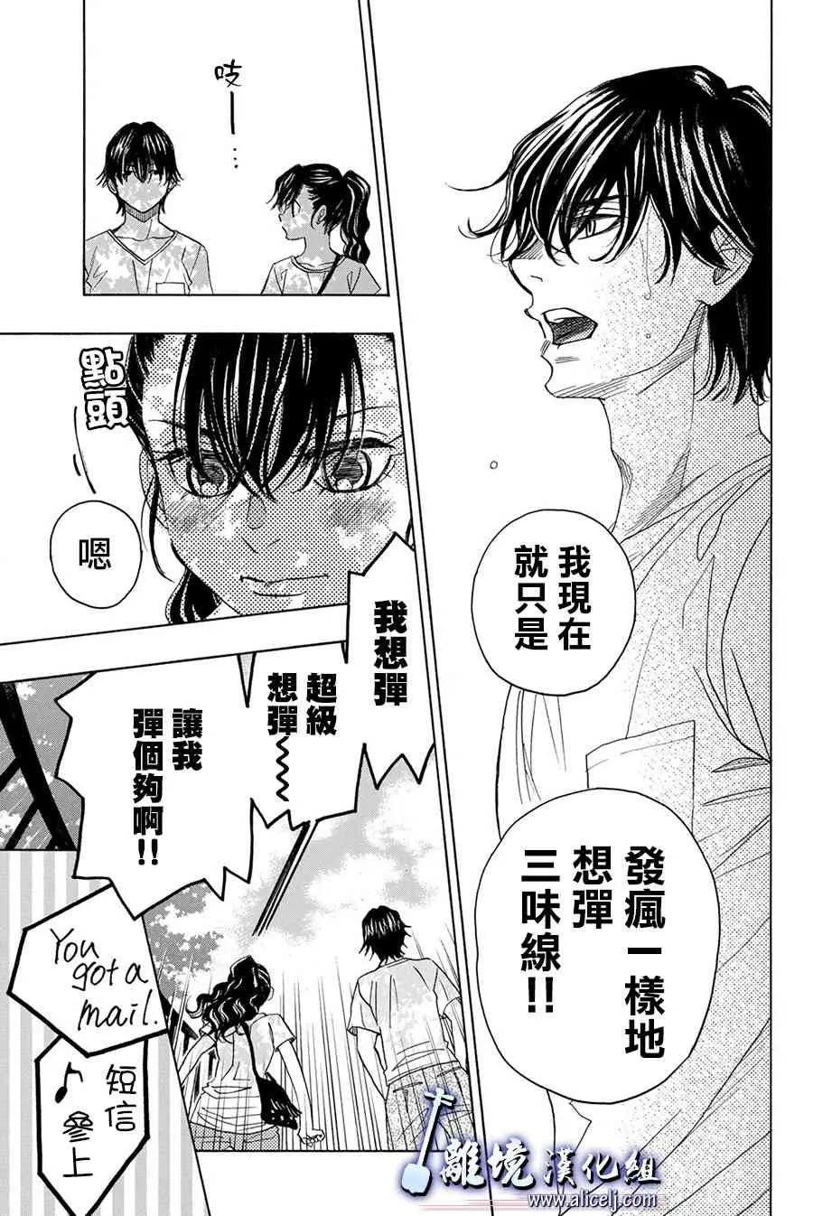 第86话 第7页