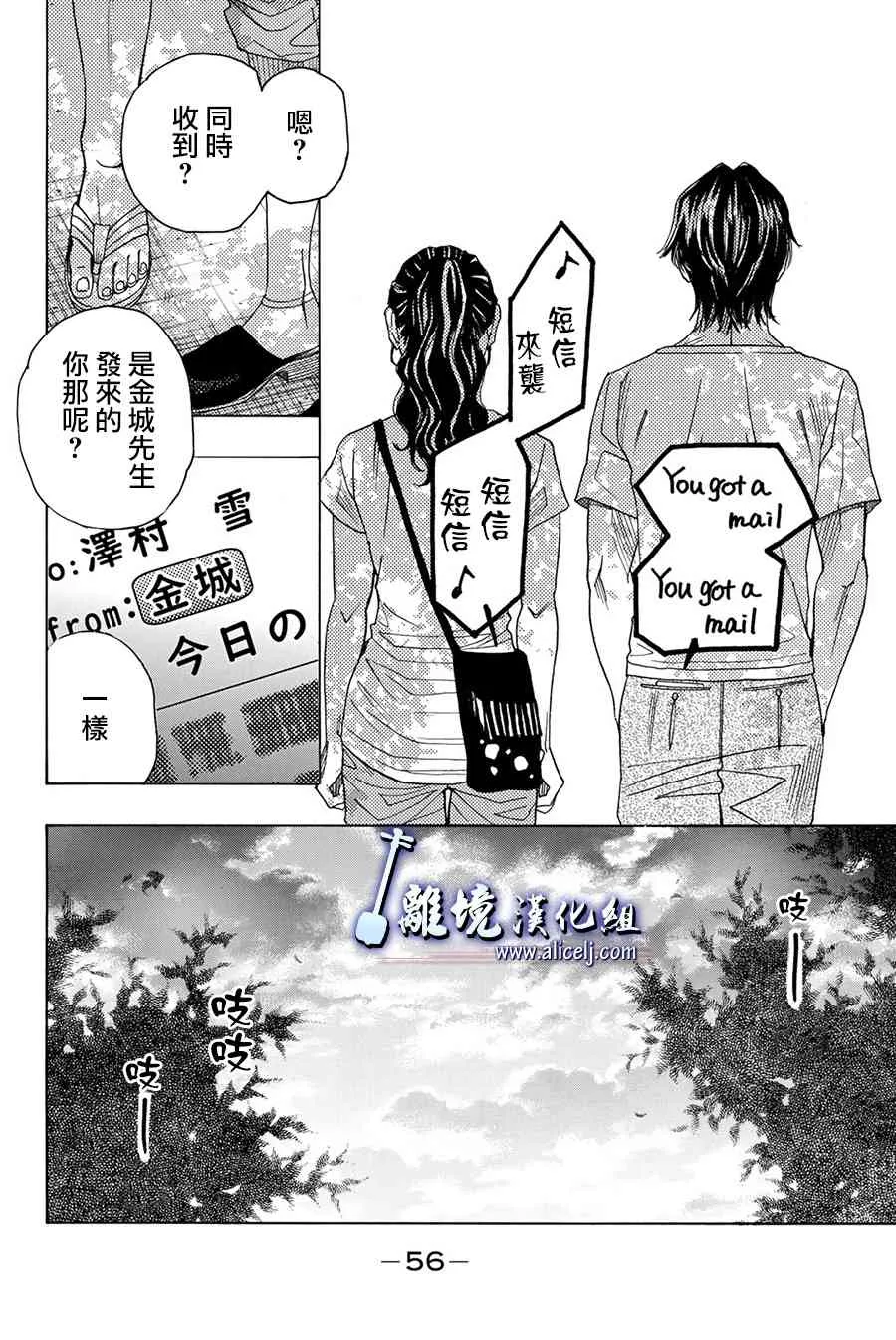 第86话 第8页