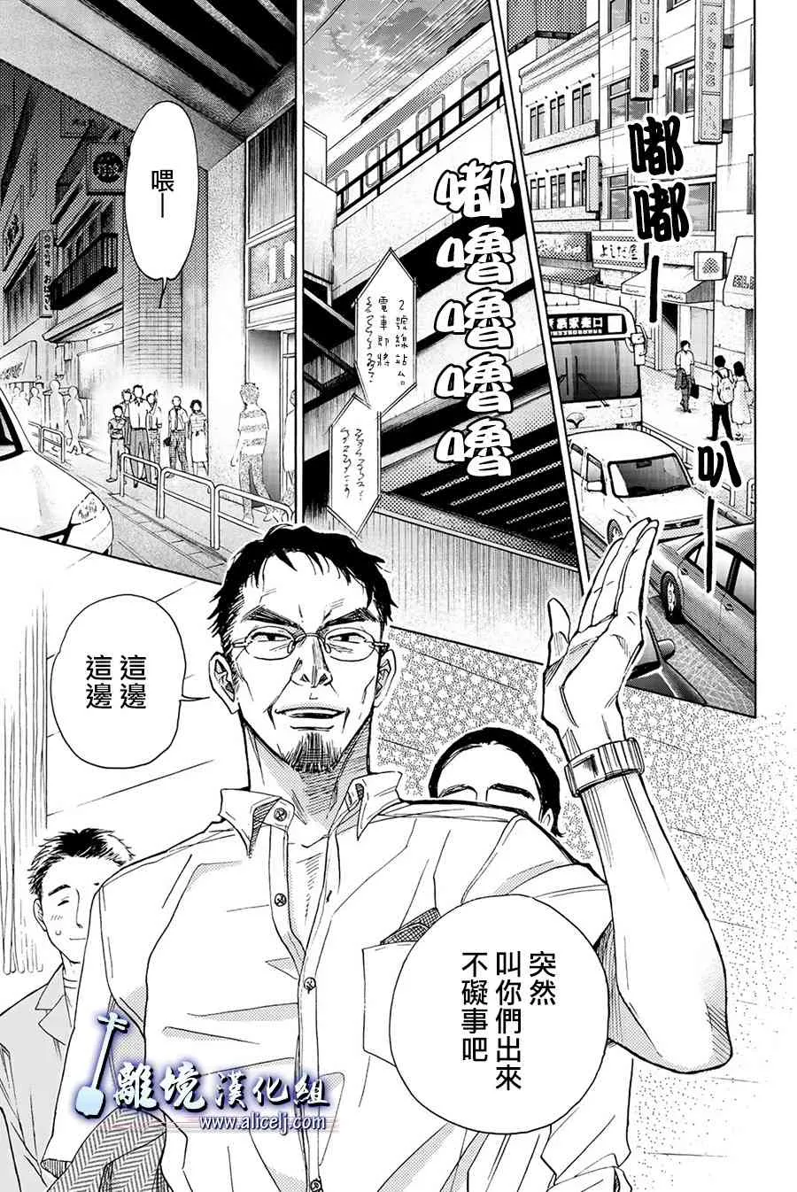 第86话 第9页