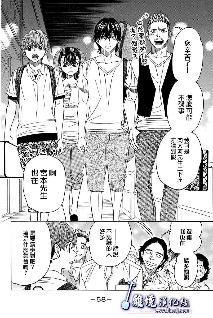 第86话 第10页