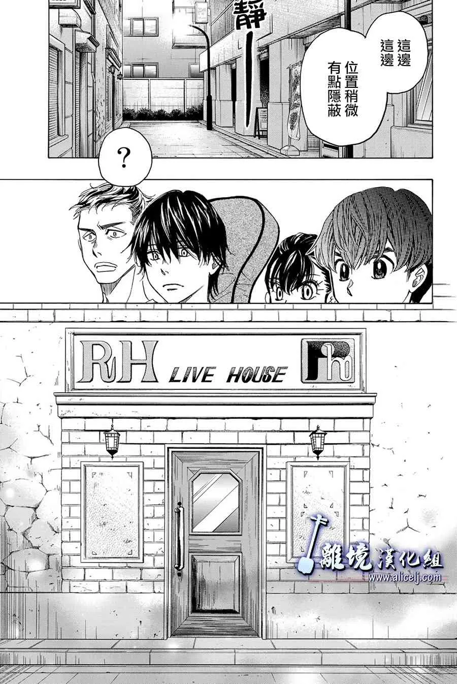 第86话 第11页