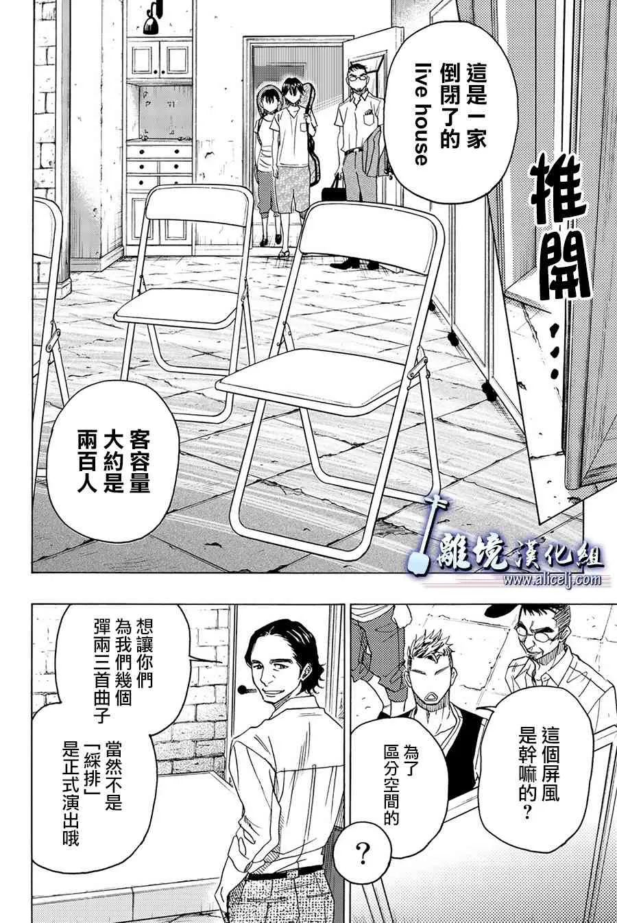 第86话 第12页