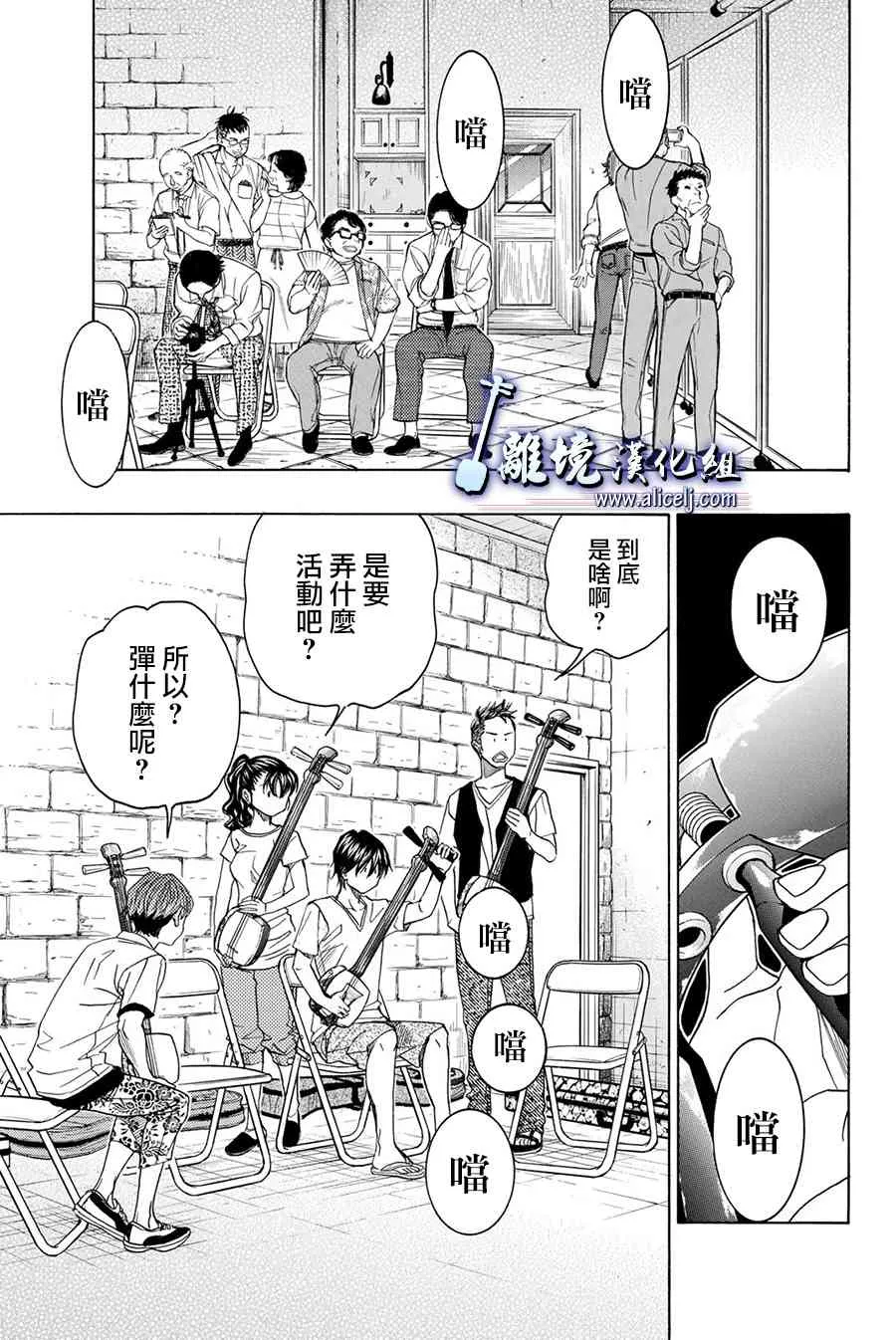 第86话 第13页