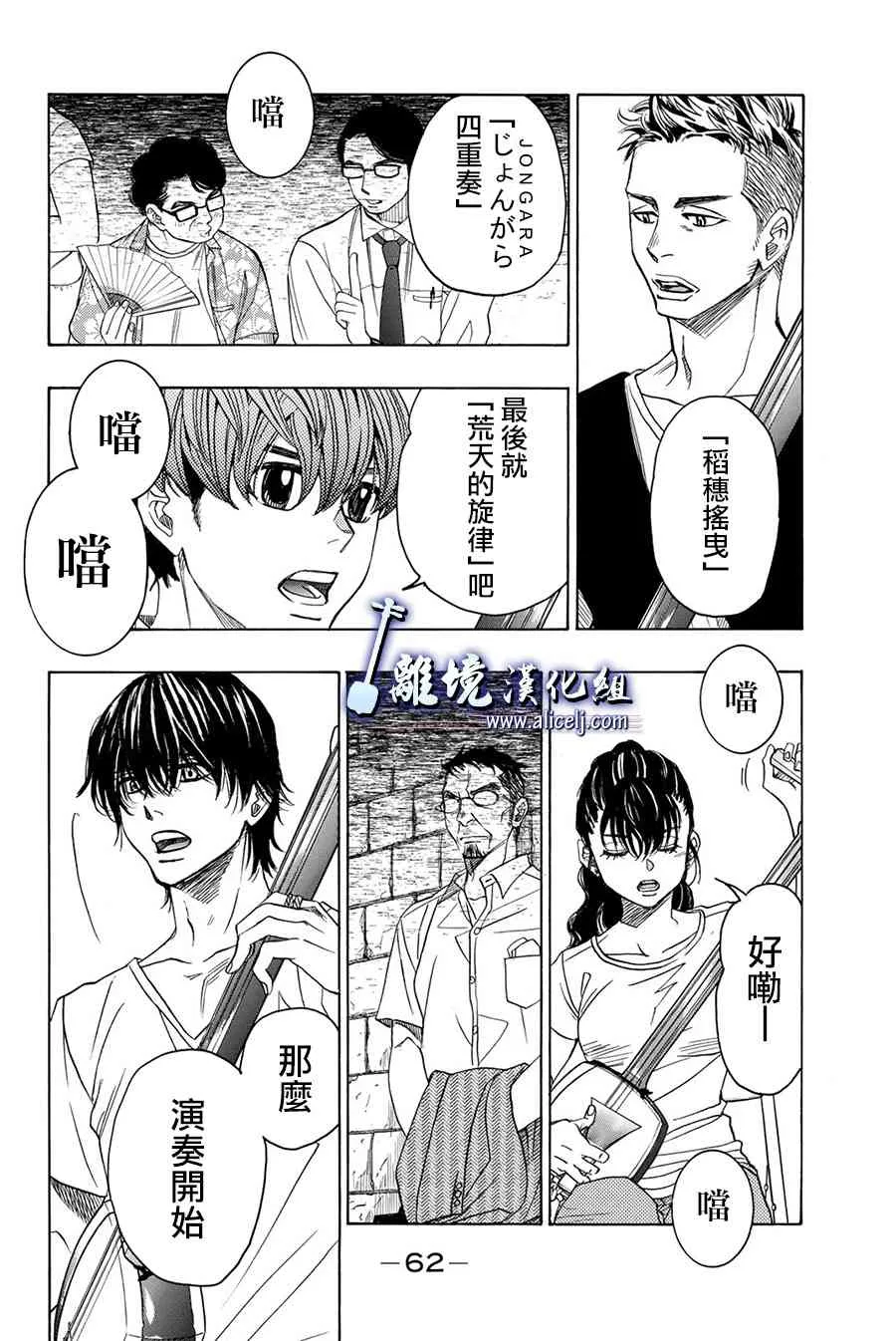 第86话 第14页