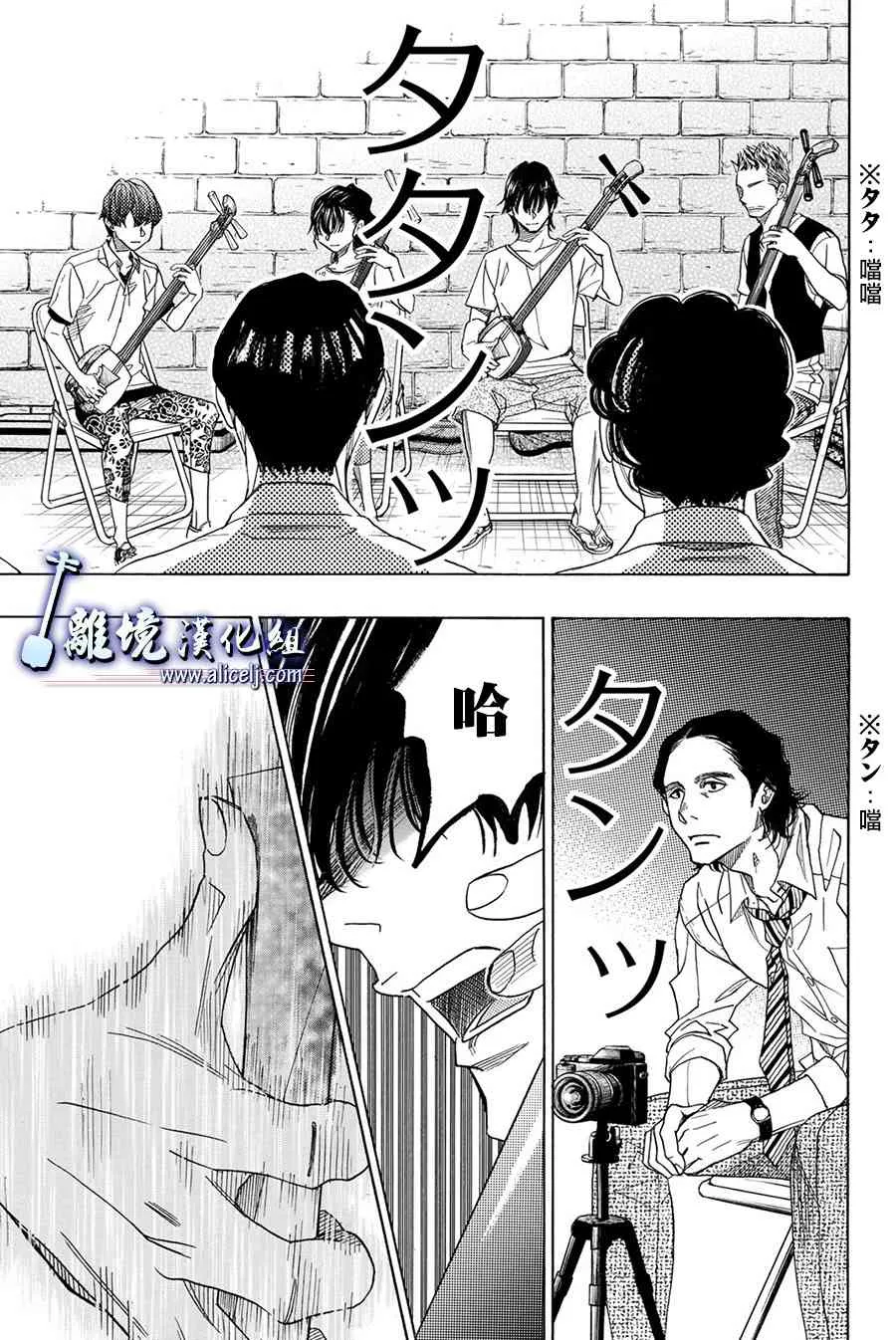 第86话 第15页