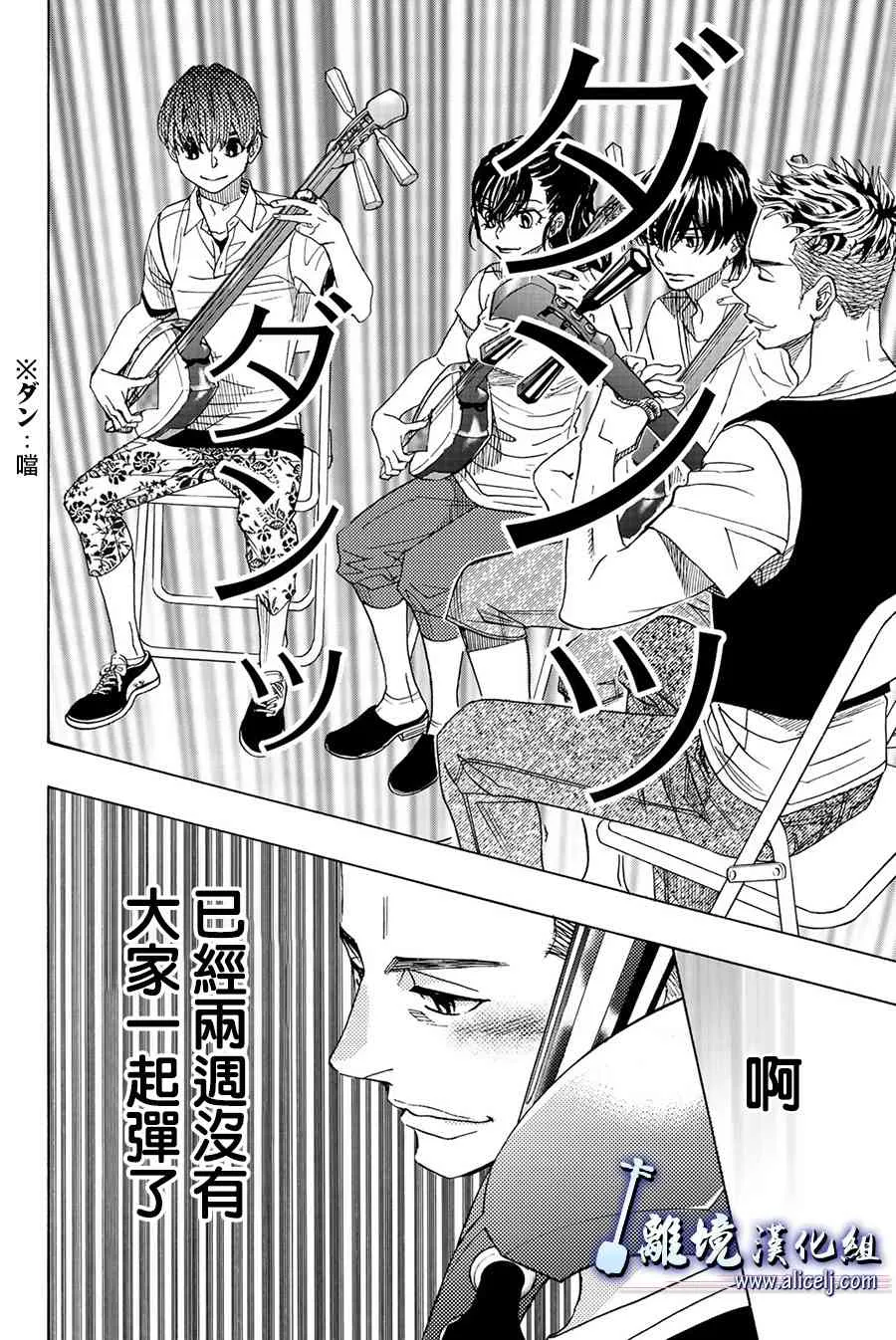 第86话 第16页