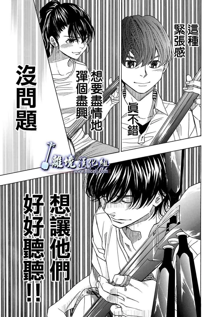 第86话 第17页