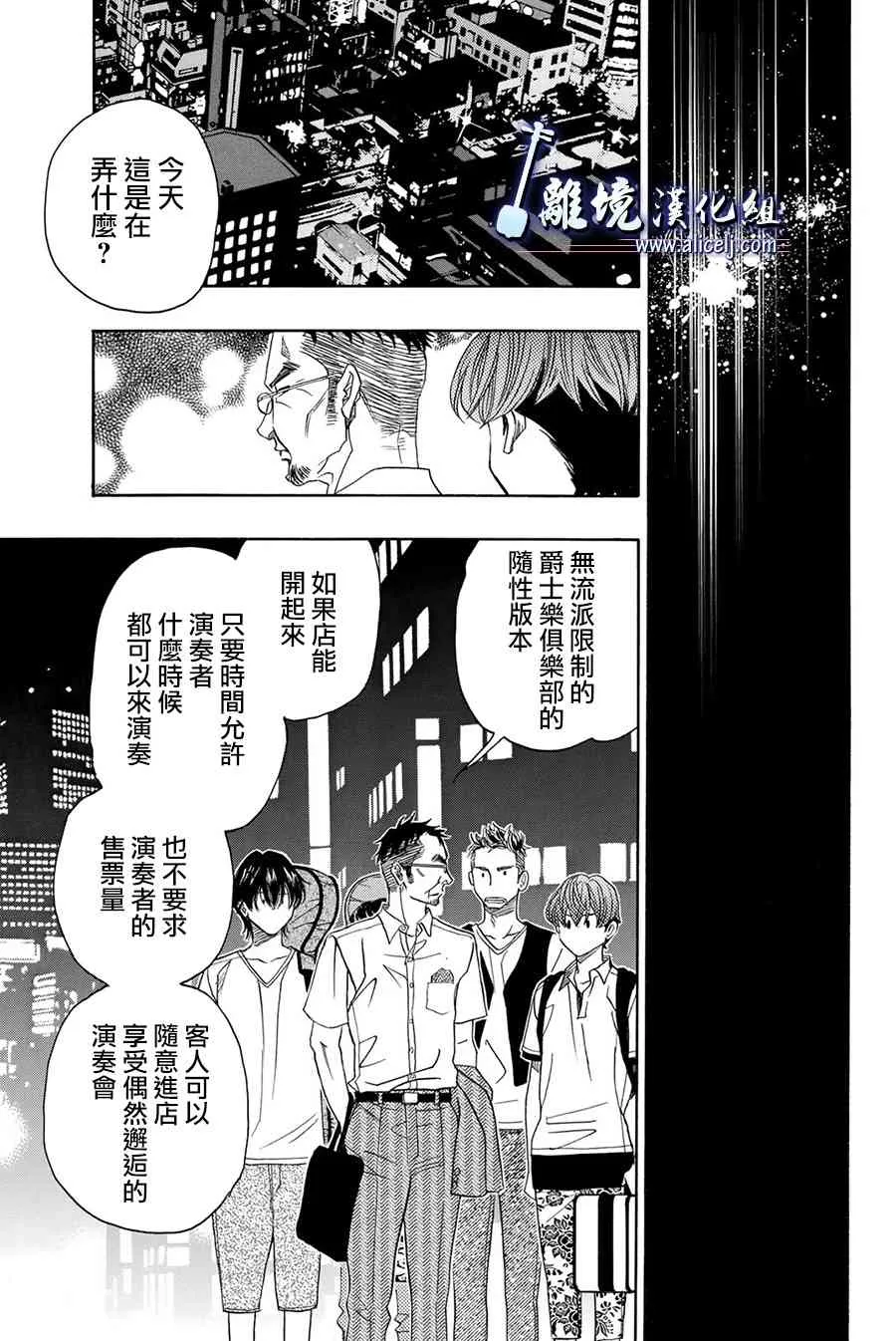第86话 第19页