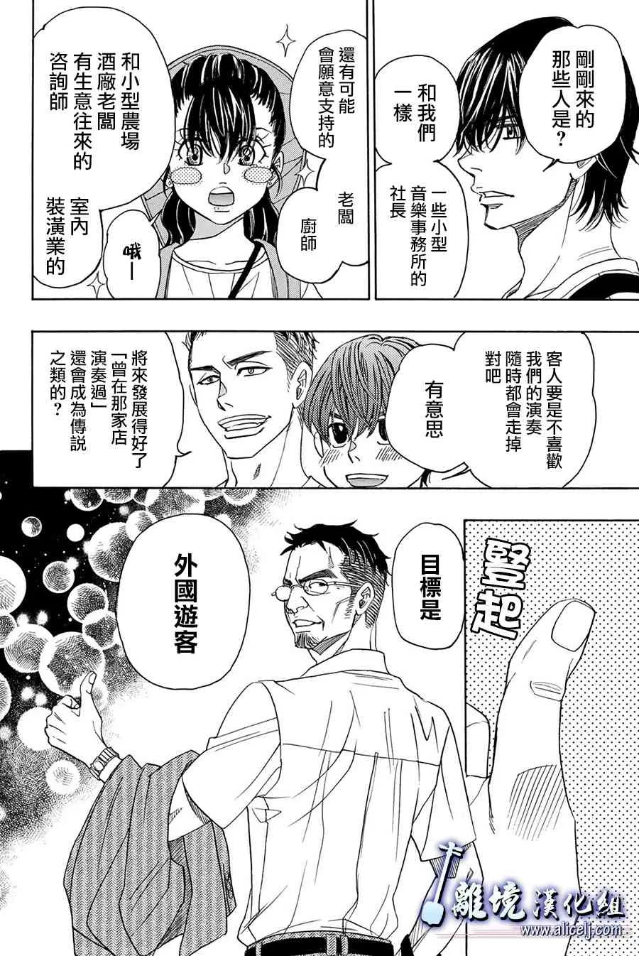 第86话 第20页