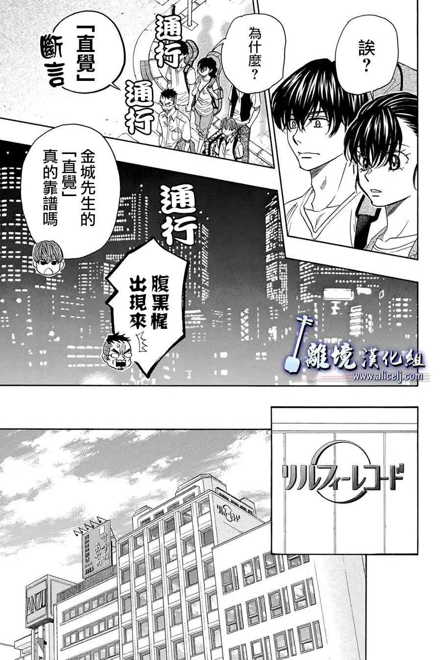 第86话 第21页