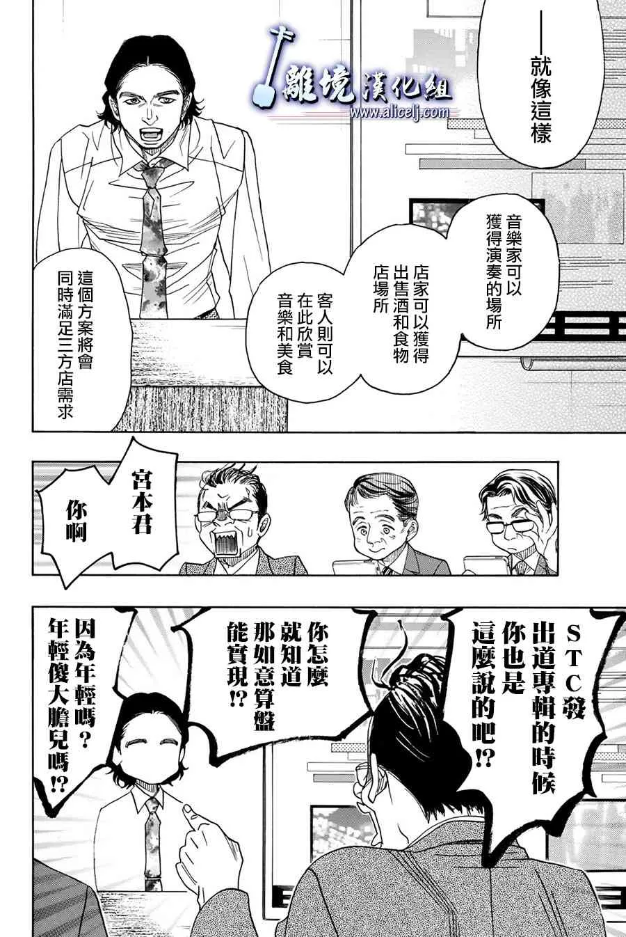 第86话 第22页