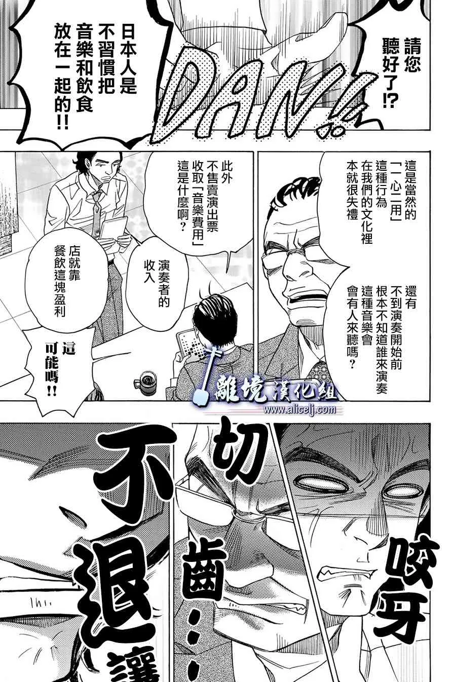 第86话 第23页