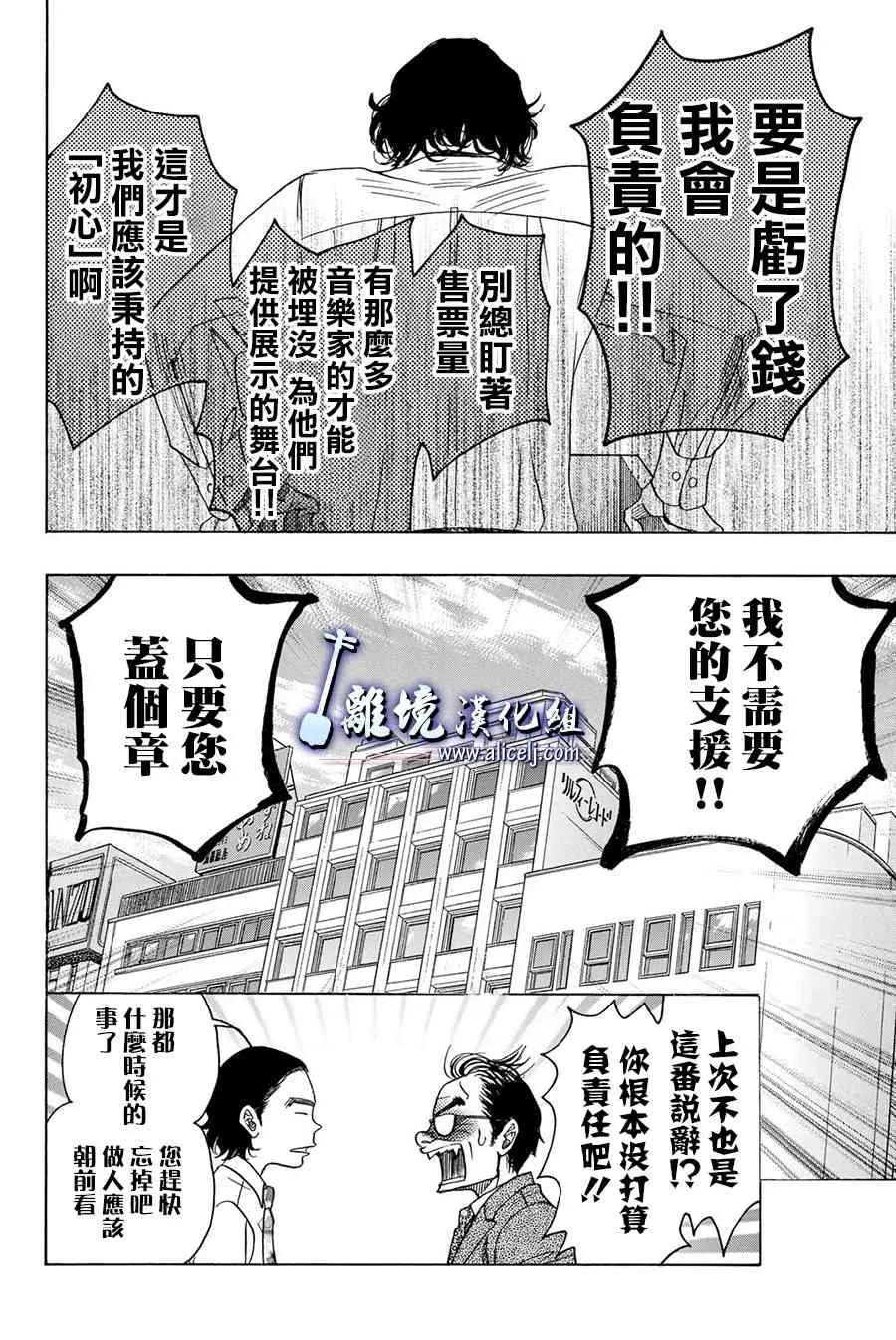 第86话 第24页