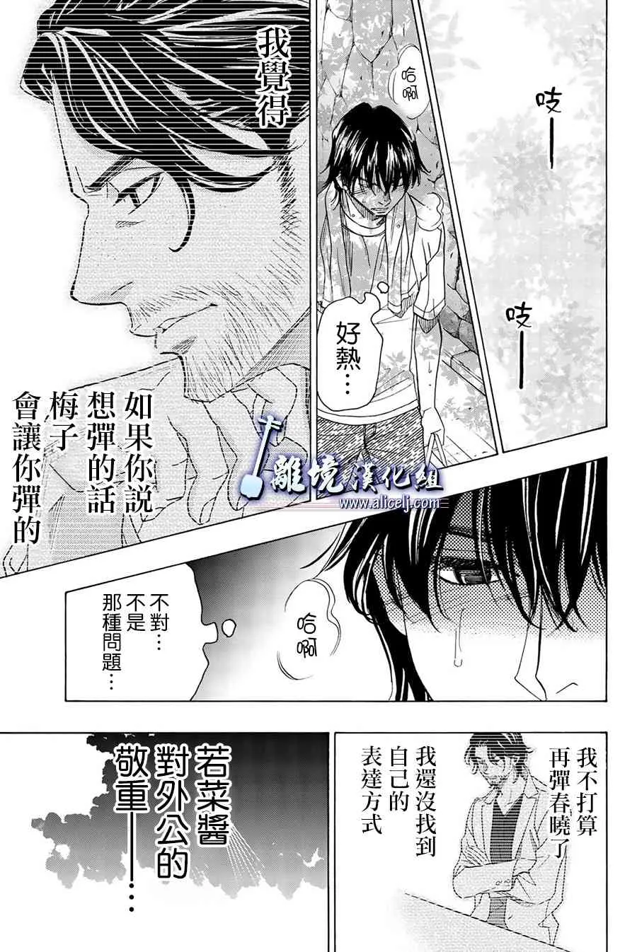 第86话 第25页