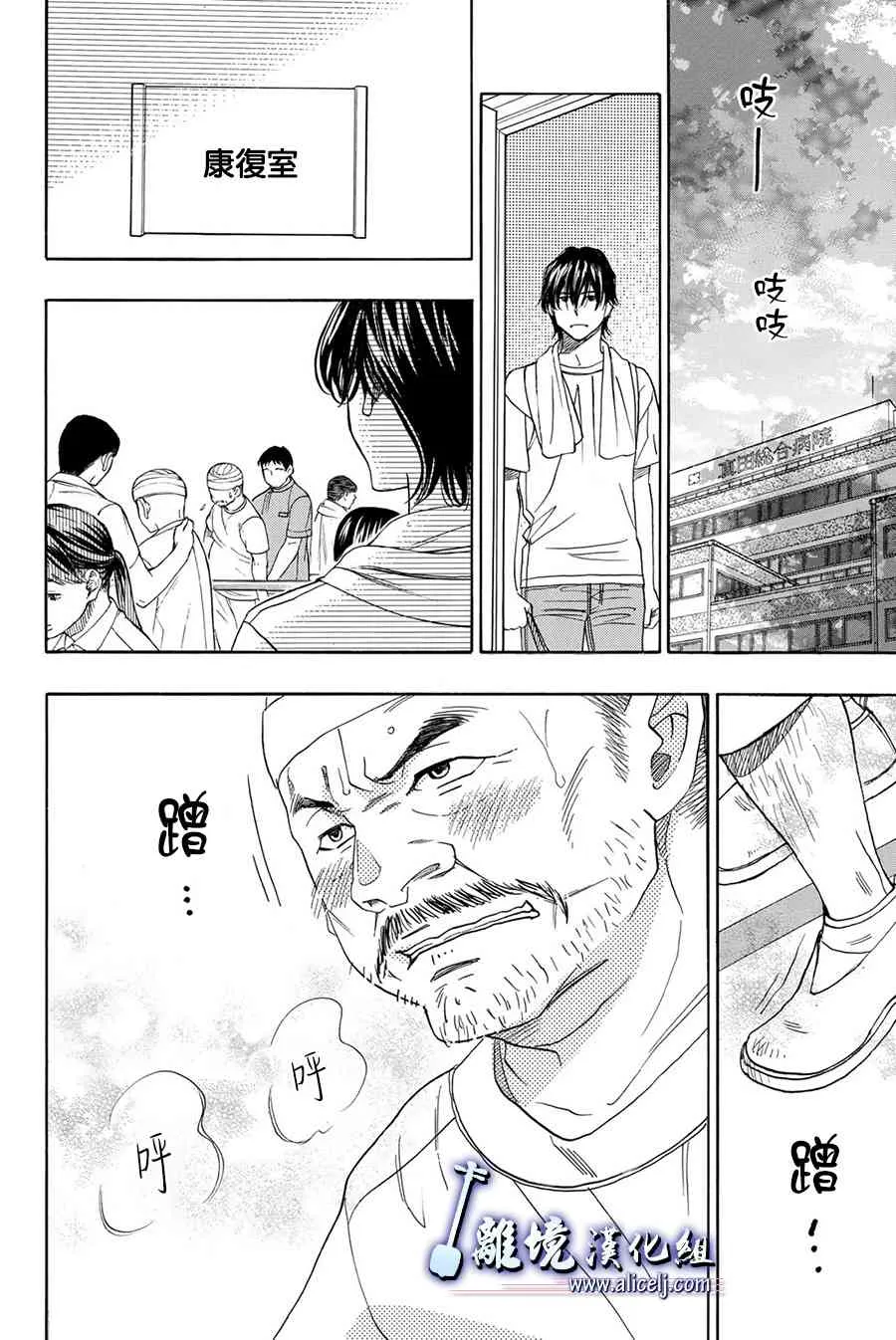 第86话 第28页