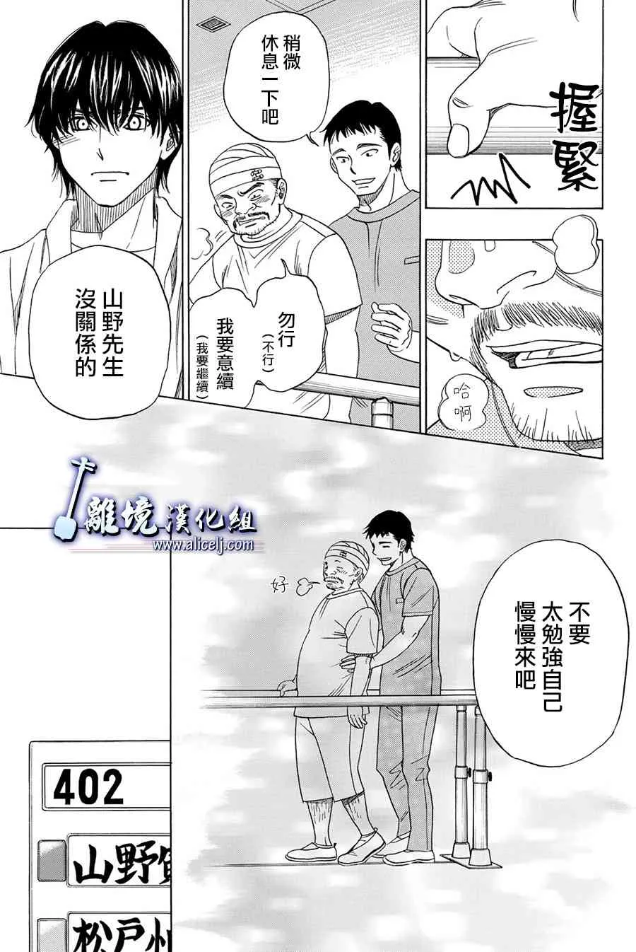 第86话 第29页