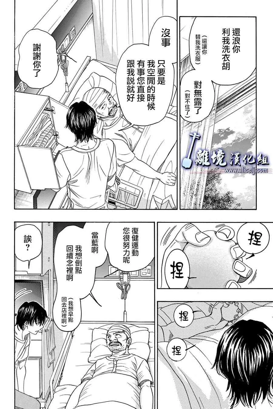 第86话 第30页