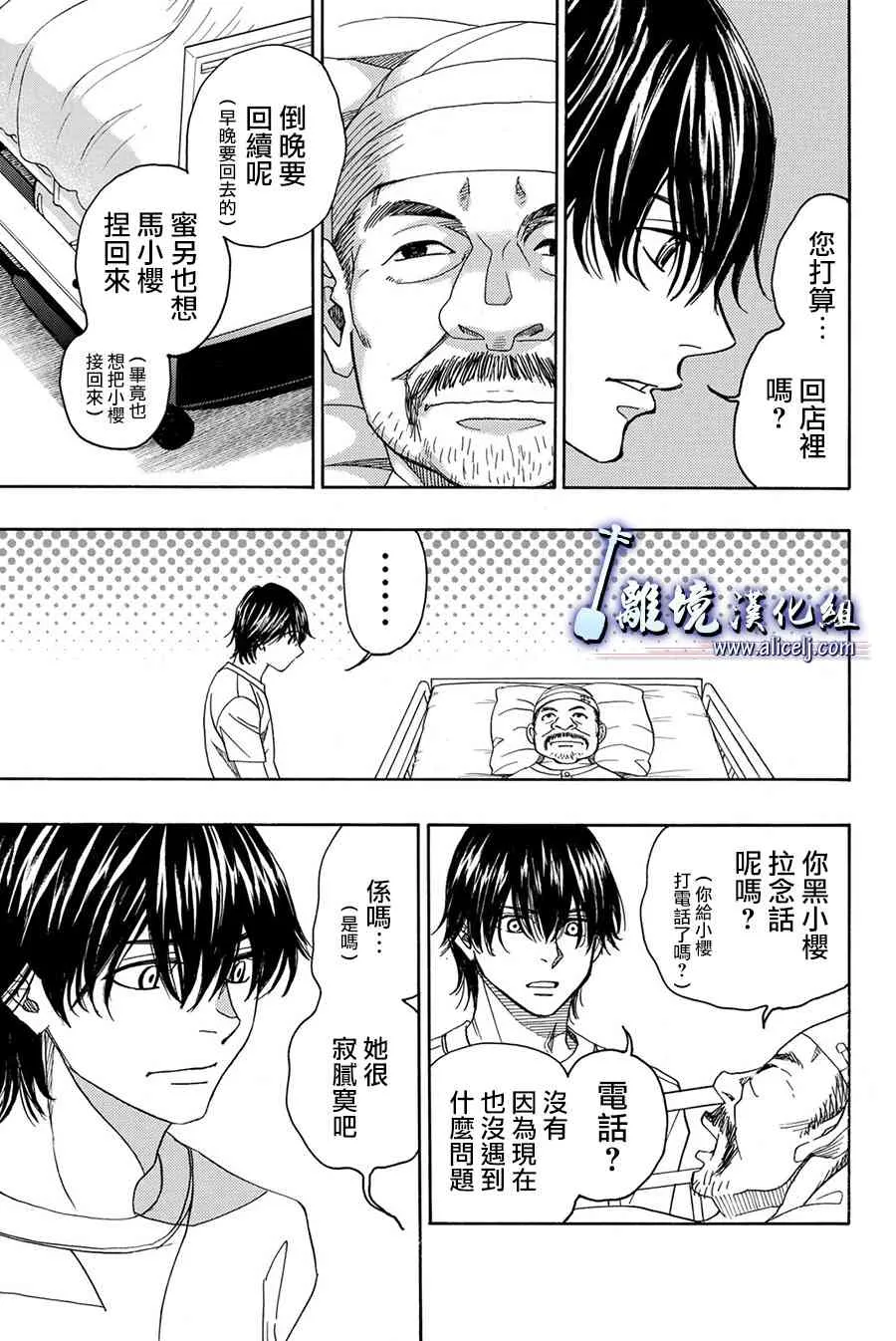 第86话 第31页